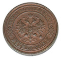 2 kopiejki 1914 Aleksander II Romanow Rosja Petersburg